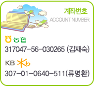 계좌번호